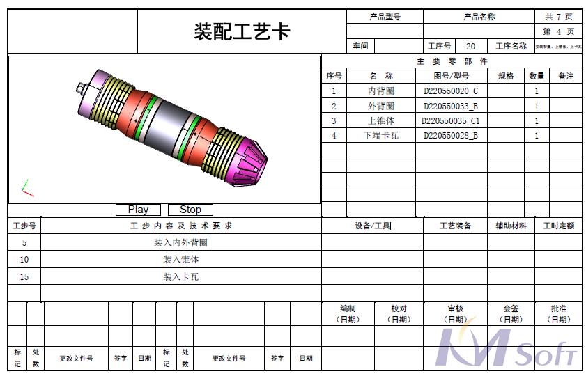 SDMS系统_2