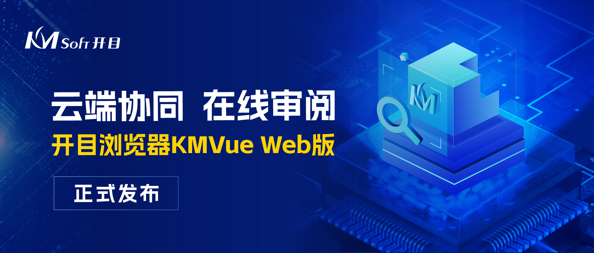 https://www.kmsoft.com.cn/uploads/20240315/3a97df0f5cff278491079a9f8cb552c9.jpg