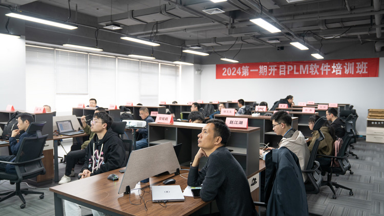 开目软件2024合作伙伴PLM首期培训班_4