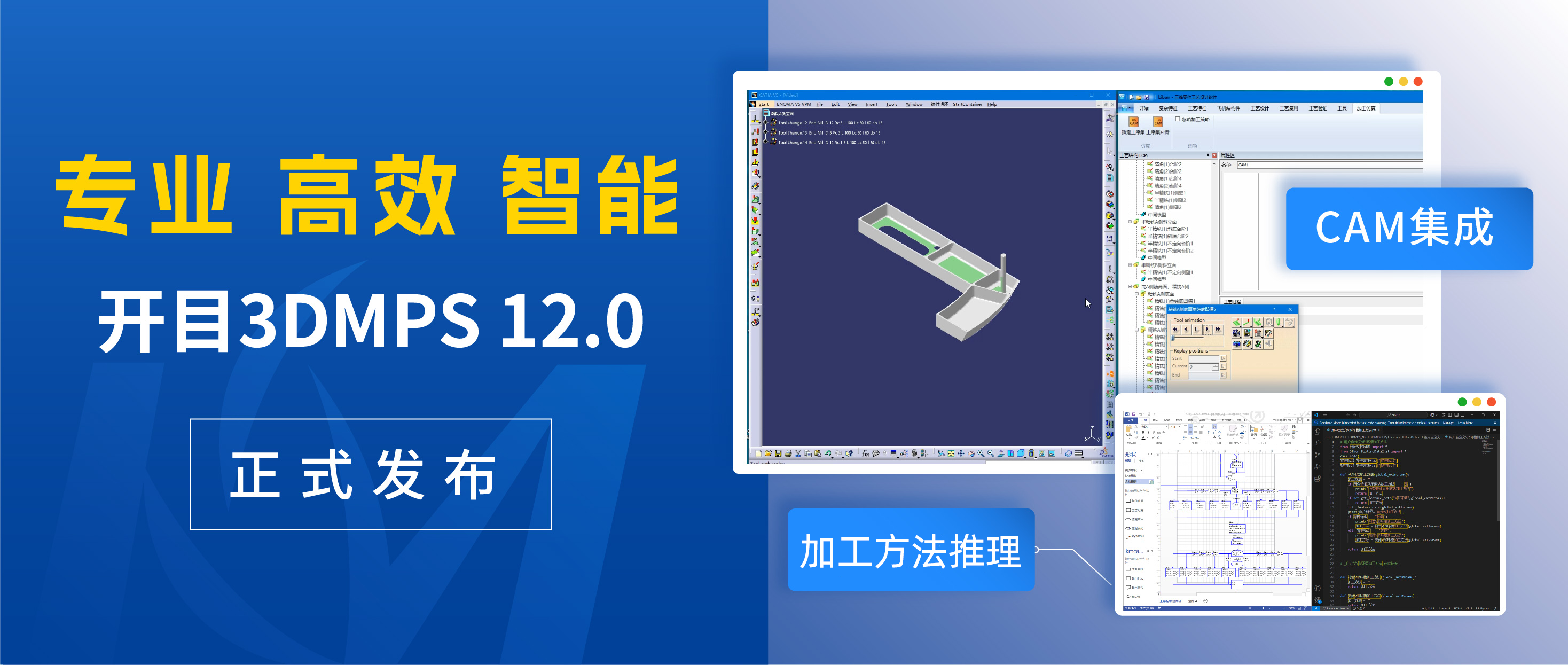 开目3DMPS 12.0四大实用新功能，你get到了吗？快来解锁新玩法！