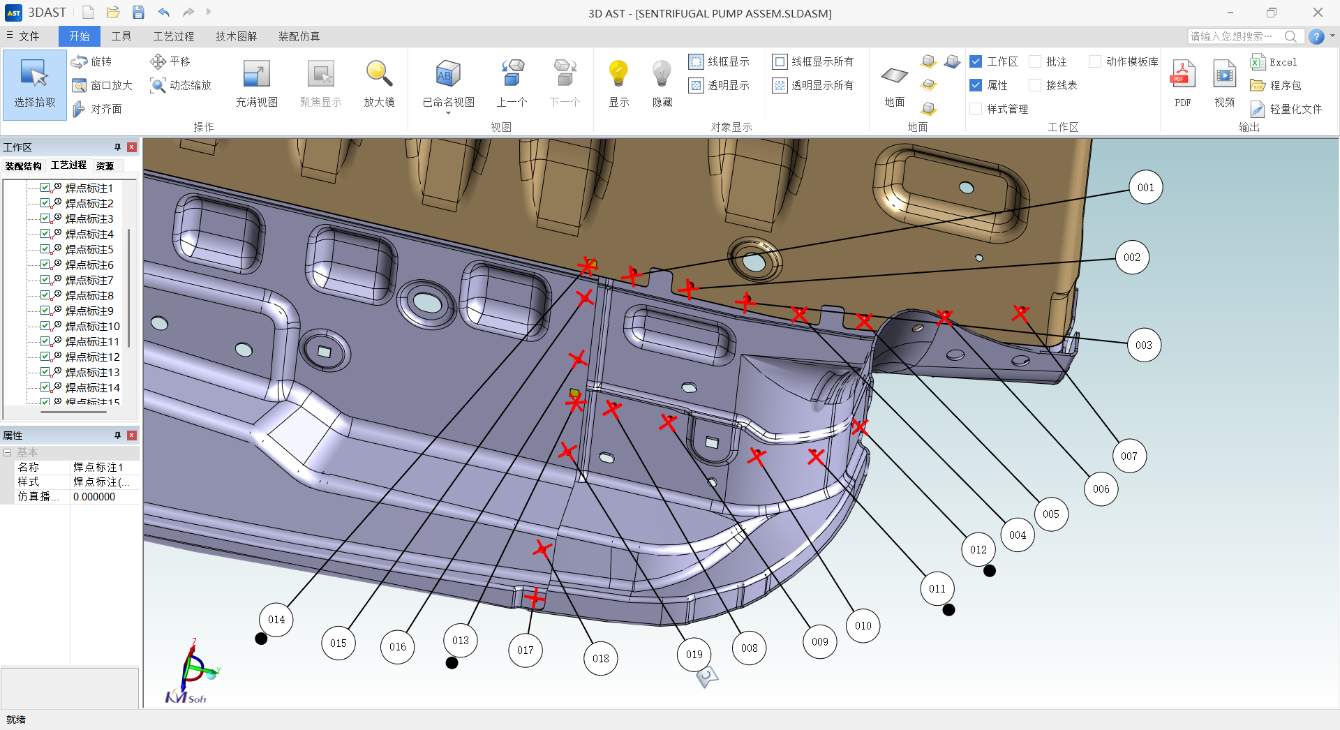 迭代升级！开目3DAST 18.0版本发布，解锁三维装配工艺新技能