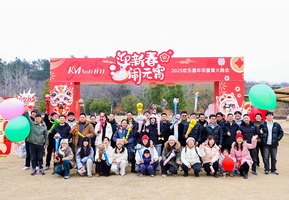 元宵户外活动