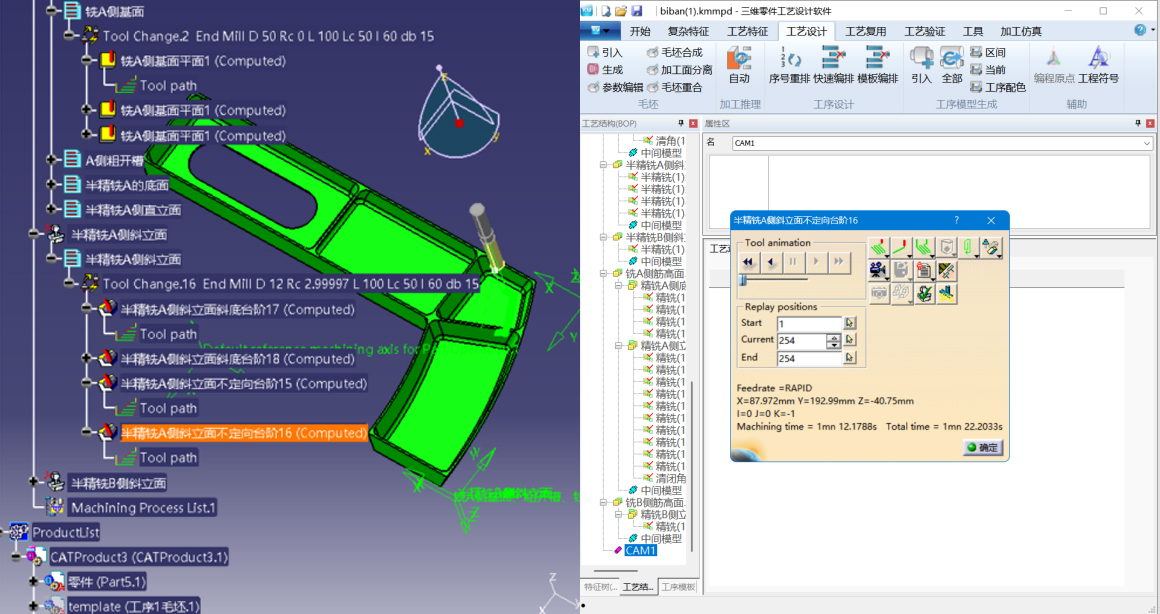 数控编程周期缩短90%！开目3DMPS如何让NC代码生成快人一步？