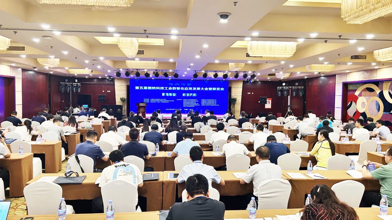 开目软件精彩亮相第五届高端装备制造数智化应用发展大会