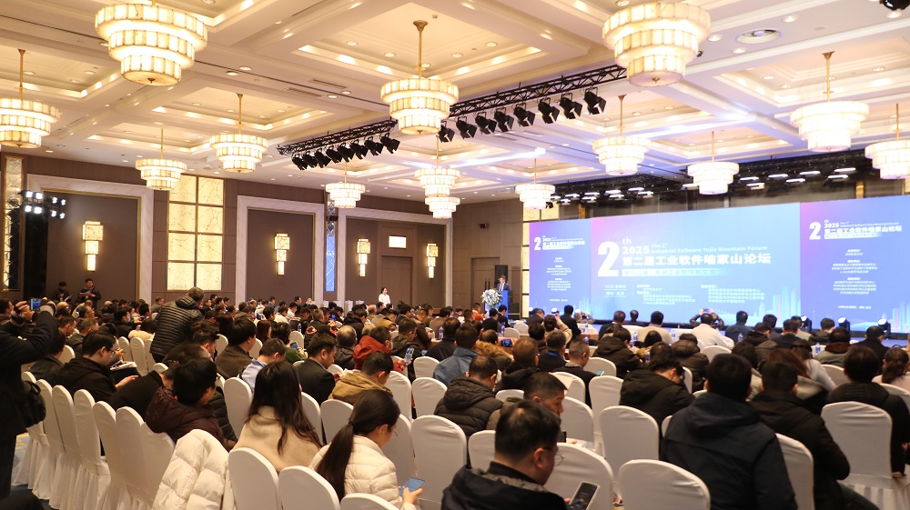 开目软件亮相两大高端峰会，共探工业软件创新发展与产业未来