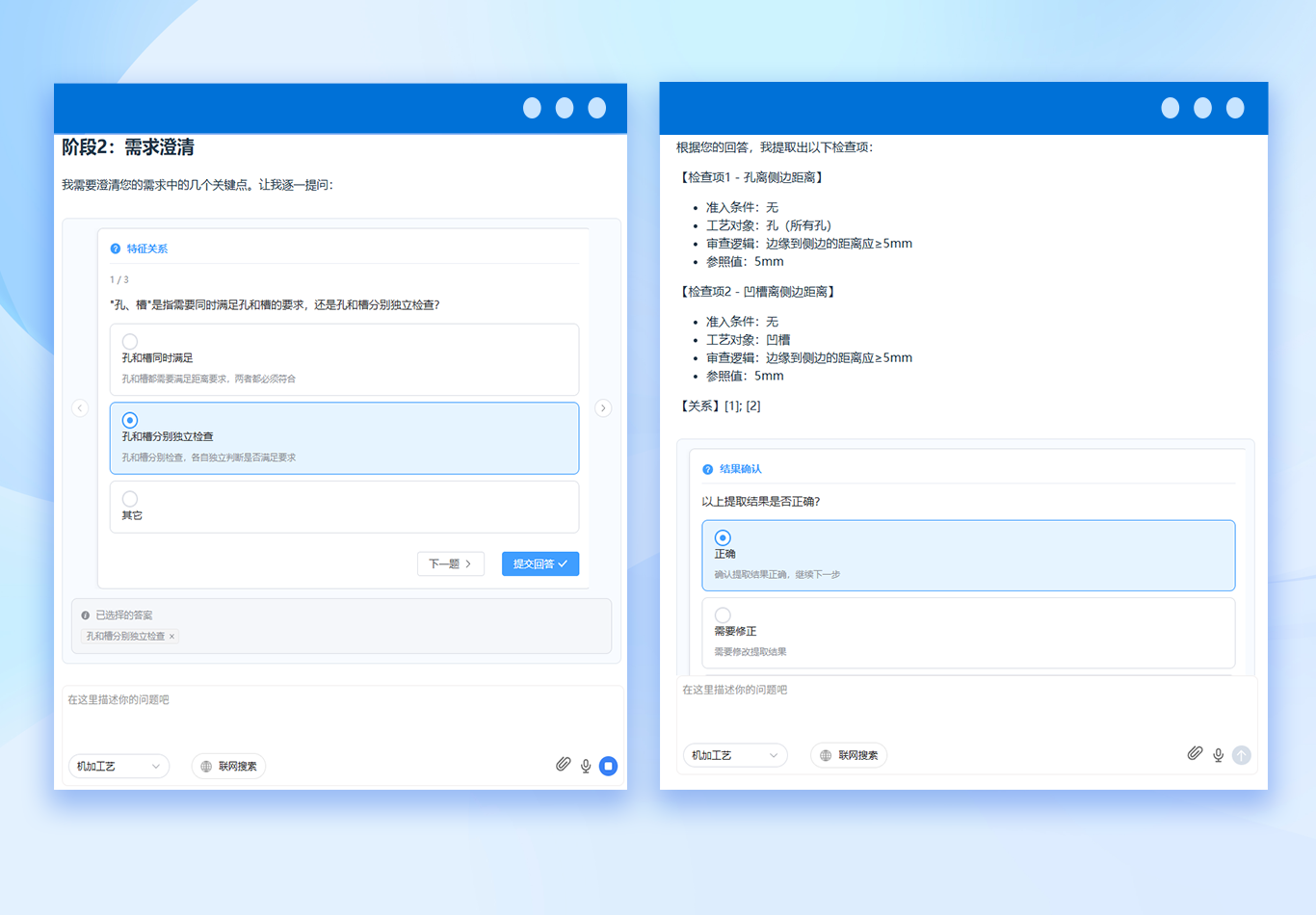 硬核上新！开目AI智能体助力3DDFM规则适配，让工艺审查更简单、更高效