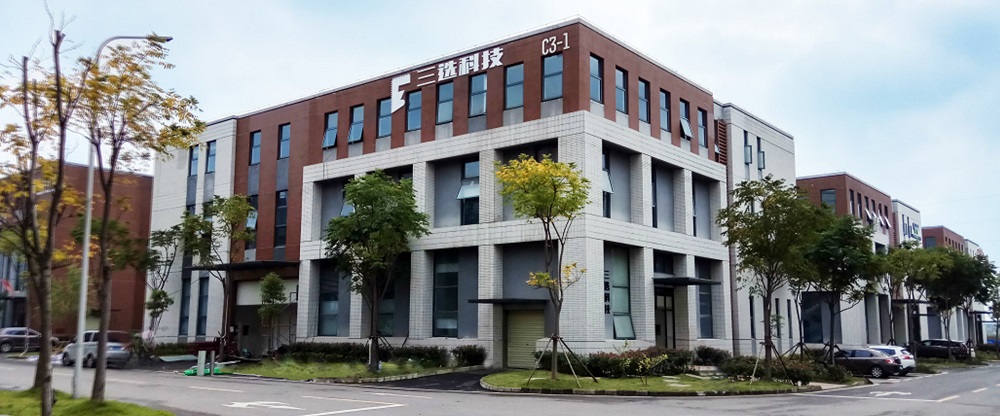 武汉市三选科技有限公司MES项目